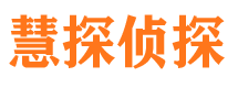 东安市私家侦探